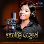 Athangili Bandune (Cover) - Sankhaja Dissanayaka