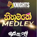 Isthale (Hithumathe Medley Vol 2) - Knights