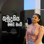 Kumuduniya Mamai Obe (Cover) - Ishara Kalpani
