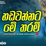 Hadawannata Me Tharam (Cover) - Ishara Akalanka