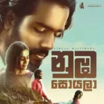 Numba Soyala - Vidula Ravishara