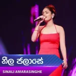 Neela Jalase (Dream Star Season 12) - Sinali Amarasinghe