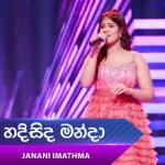 Hadisida Manda (Dream Star Season 12) - Janani Imathma
