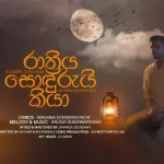 Rathriya Sondurui Kiya - Suneera Sumanga