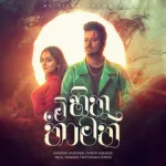 Me Hitha Thamath - Sameera Indika Bandara