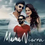 Mama Niwuna - Nipun De Silva