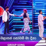Maa Dihaa (Group Song) - Dream Star Season 12