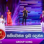 Thaniwenna Ida Denna (Group Song) - Dream Star Season 12
