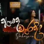 Ayada Waradi - Sahaswin