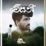 Meghani - Tharaka Pathirana