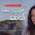 Oya Susum Pawan (Cover) - Dilmi Senarathna