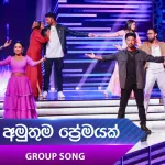 Amuthuma Premayak (Group Song) - Dream Star Season 12