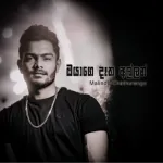 Oyage Datha Allan - Malindu Chathuranga