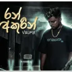 Ran Akurin (Rap) - Pahasara Vikum (VIKU MA)