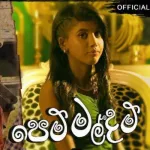 Pem Mal Dam (Ninda Noyana) - Yashoda Sewwandi & Chaana
