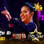 Oba Mulin Dutuwa Dina Ma (Hiru Star Season 04) - Hansi Shalika