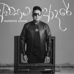 Awasana Adare - Lahiru Hettiarachchi