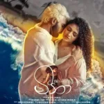 Meena - Ov kaamos