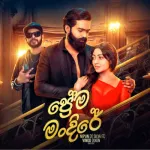 Prema Mandire - Nipun De Silva & Vinod Dixon