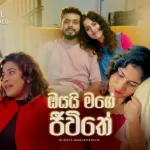 Oyai Mage Jeewithe - Bhagya Madubhashini