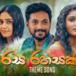 Rasa Rahasak (Theme Song) - Bimal Jayakodi