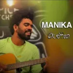 Hinawa Oya muhune (Cover) - Dilshan Chamee