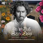 Maa Gawin Sinawela - Sandalindu Duggannarala