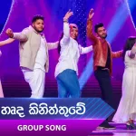 Harda Kiniththuwe (Group Song) - Dream Star Season 12