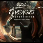 Nuhuru Akase - Deneth Viduranga