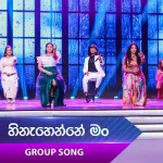 Hinahenne Mung (Group Song) - Dream Star Season 12