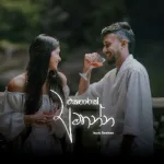 Ekaparak Amathanna - Isuru Deshan