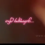 Prema Rasthiyaduwa (Teledrama) - Nilan Hettiarachchi