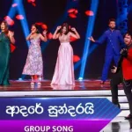 Adare Sundarai (Group Song) - Dream Star Season 12