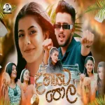 Dahayata Pol - Sadusha Nimnath