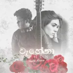 Wehena - Yasith Keshan