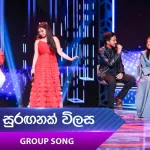 Suraganak Wilasa (Group Song) - Dream Star Season 12