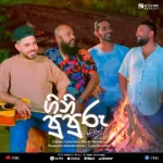 Gini Pupuru (Sangeethe Season 2) - Sithum Nimantha & Asanjaya Weerasinghe & Anura Priyakelum & Tuan Inzamam