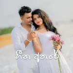 Heena Athare - Thilina Hasintha