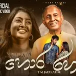 Hora Rahase - TM Jayarathna
