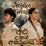 Alu Unath Asaranai - Anjalee Herath