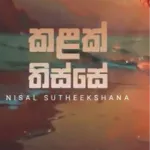 Kalak Thisse (Cover) - Nisal Sutheekshana