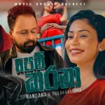 Pem Karana - Nandana K Thilakarathna
