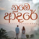 Numbe Adare - Missaka Jayasinghe