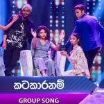 Kata Kaarakam (Group Song) - Dream Star Season 12