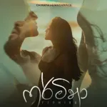 Fermina - Chirath Hewagamage