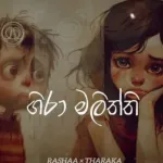 Gira Maliththi - Isuri Tharaka & Rashaa