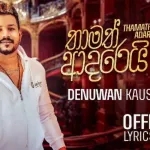 Thamath Adarei Man - Denuwan Kaushaka