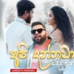 Api Dannawa Madida bn - Sangeeth Fernando