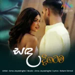 Sanda Digatama - Ama Jayasinghe