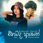 Enawada Aayeth - Abhisheka Liynage & Ripzy J